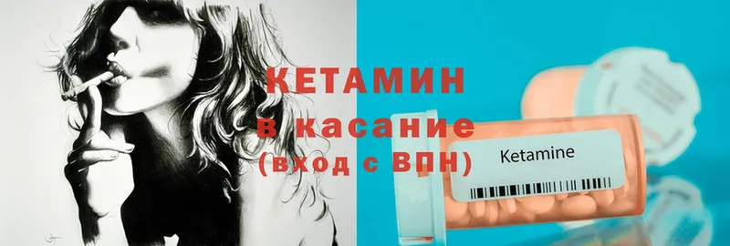 КЕТАМИН ketamine  МЕГА ТОР  Майский 